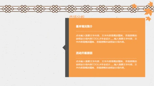 中国风古典商务工作总结汇报通用PPT模板