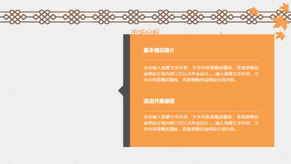 中国风古典商务工作总结汇报通用PPT模板