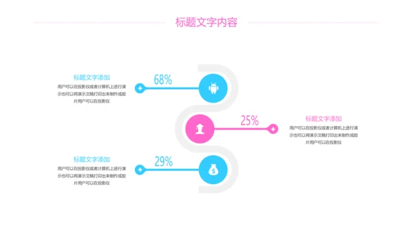 粉红唯美樱花日本印象旅游PPT模板