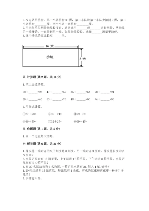 2022人教版二年级上册数学期中测试卷精品【典优】.docx