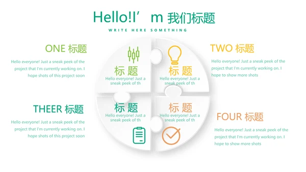 绿色蔬菜健康营养师动态PPT