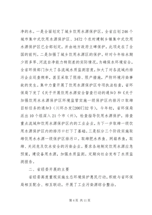 大滩林场实施生态保护建设情况汇报 (3).docx