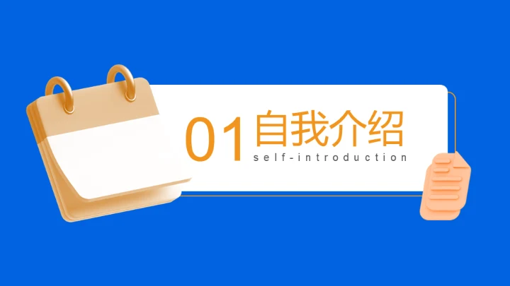 开学季新学期开学第一课火箭班通用PPT模板