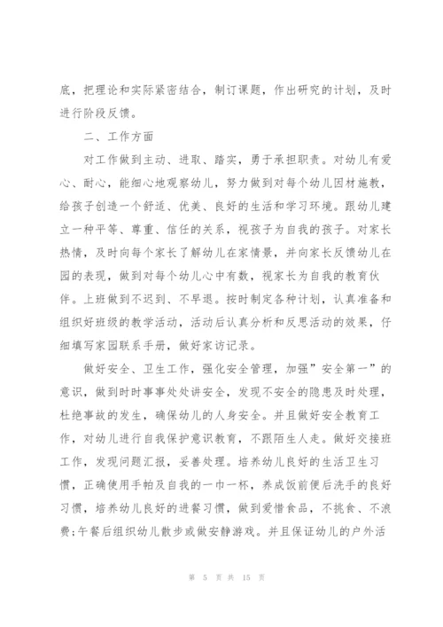 教师下半年工作计划.docx