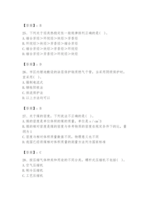 2024年公用设备工程师之专业知识（动力专业）题库附答案（a卷）.docx