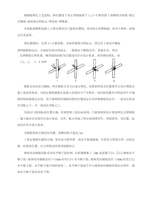 土建结构施工方案.docx