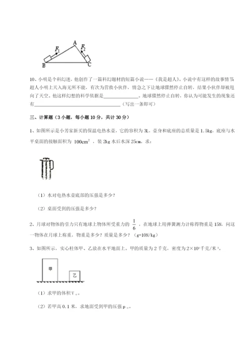强化训练安徽无为县襄安中学物理八年级下册期末考试定向测评B卷（附答案详解）.docx