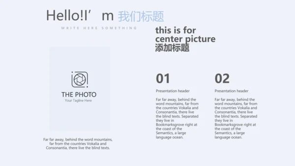 儿童医疗儿童医院呵护宝宝健康动态PPT