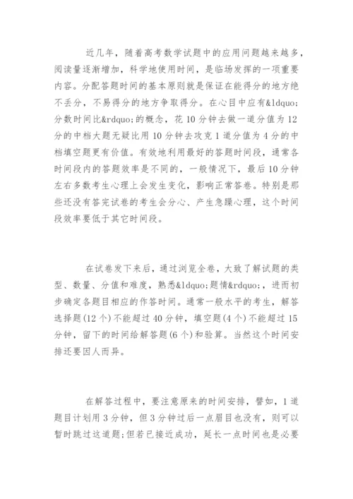 初中数学解题技巧.docx