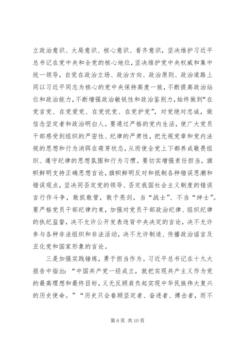 学习党性教育教学模块的心得体会.docx