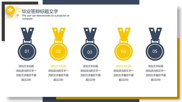 简约时尚毕业答辩论文PPT模板