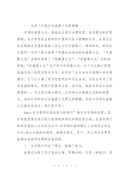 银行主管会计工作总结(多篇).docx