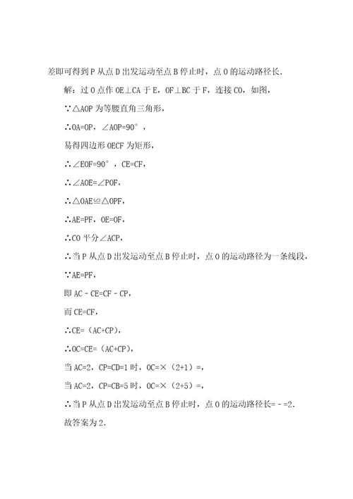 20222023年中考数学真题分类汇编第二期专题1全等三角形试题含解析