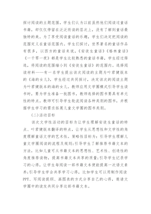 儿童文学大学毕业论文.docx