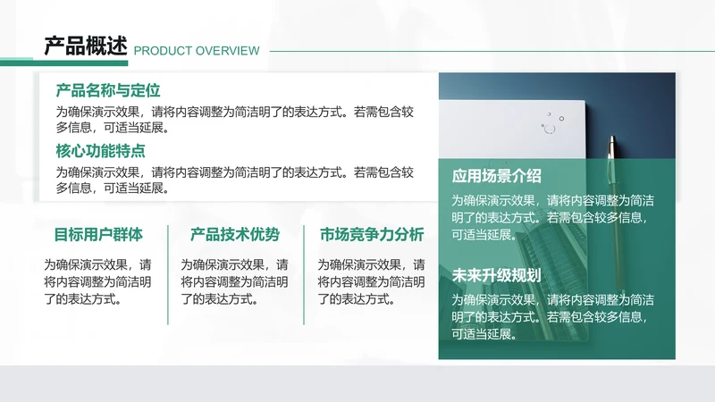 创意风企业宣传PPT列表