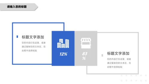 蓝色实用几何简约学习汇报PPT模板