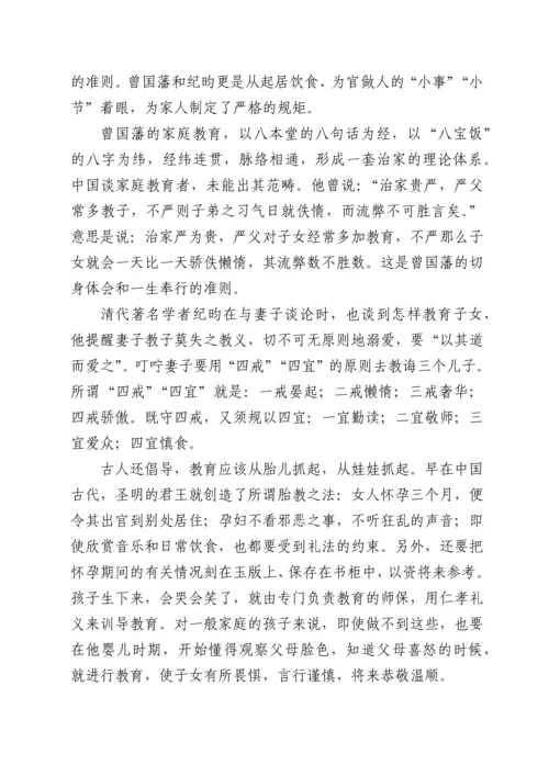 家风党课讲稿：以良好家风家教筑牢拒腐防变的家庭防线.docx