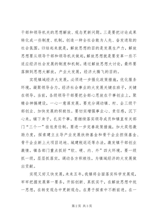 乡镇干部学习十七大心得体会.docx
