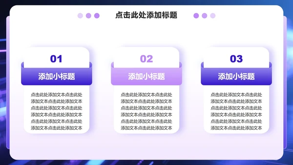 紫色商务风课题总结汇报学术汇报PPT模板
