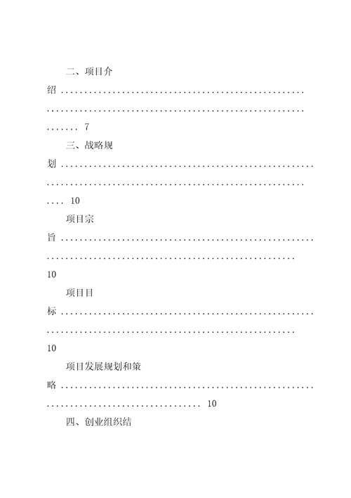 某村健农种植专业合作社典型材料