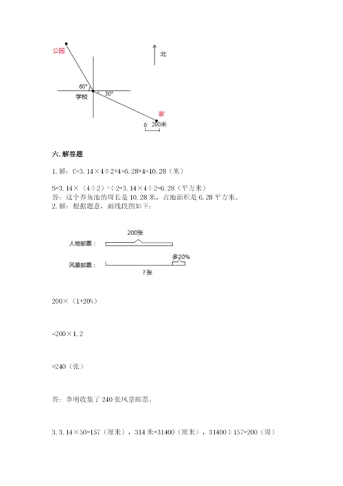 小学六年级数学上册期末卷含完整答案【各地真题】.docx