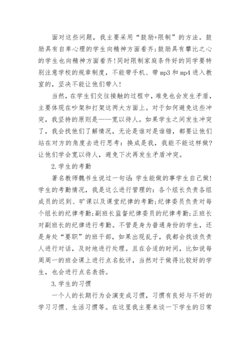 八年级班主任工作总结第二学期.docx