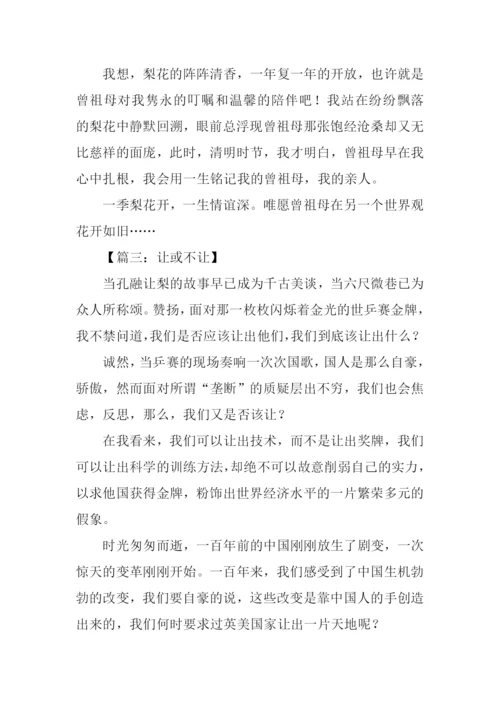 13年高考满分作文.docx