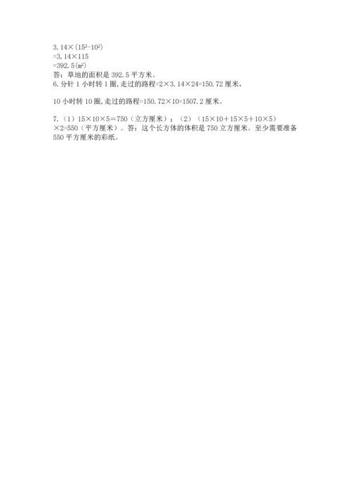 小学六年级上册数学期末测试卷含答案ab卷.docx