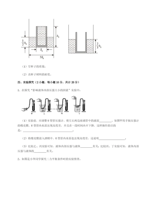 强化训练天津南开大附属中物理八年级下册期末考试定向测评试题（含解析）.docx