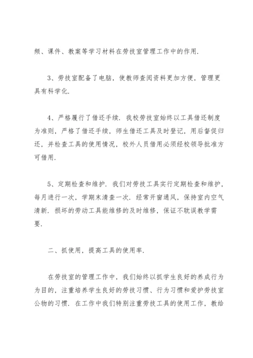 初二劳技教师个人工作总结范文10篇.docx