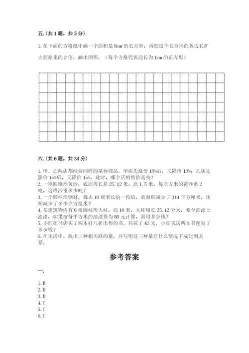 贵州省贵阳市小升初数学试卷含答案【名师推荐】.docx