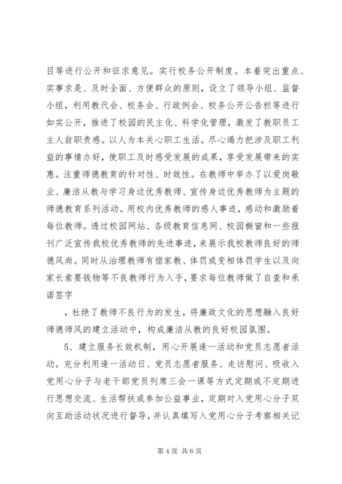 党小组工作总结10.docx