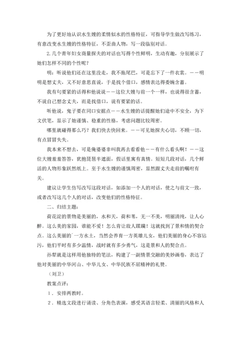 荷花教案范文集合六篇.docx