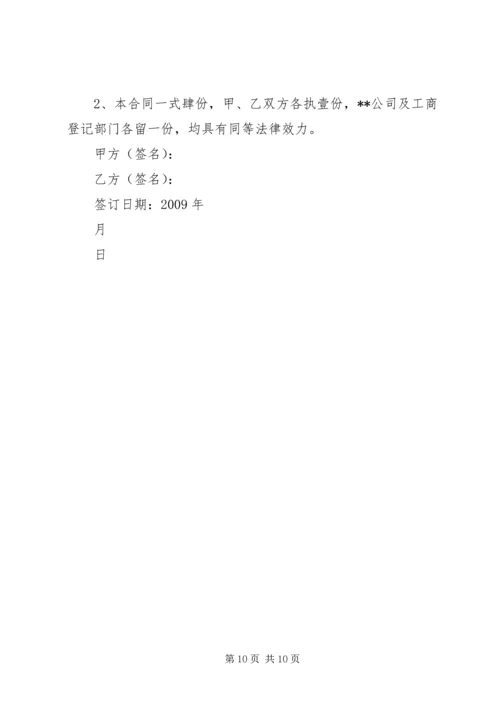 企业发生的技术转让收入涉税问题处理及规定.docx