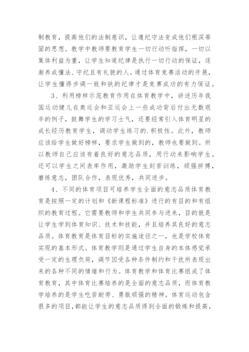 研究高校体育下的学生论文.docx