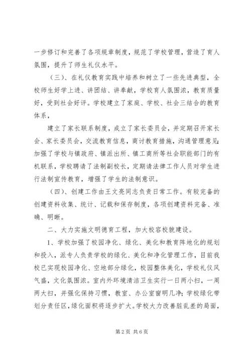 学校复查汇报材料 (4).docx