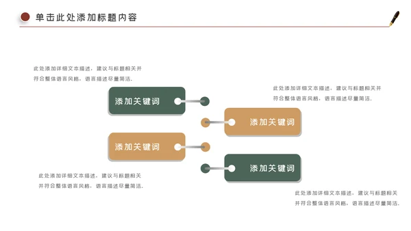 装饰公司简介工装家装室内设计ppt模板
