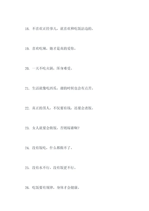 东北土味标语图片大全