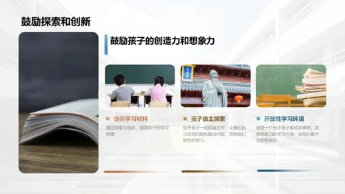 悦学之旅：一年级适应攻略