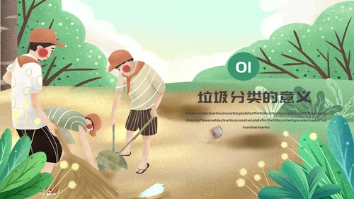 手绘卡通风垃圾分类培训课件通用PPT模板