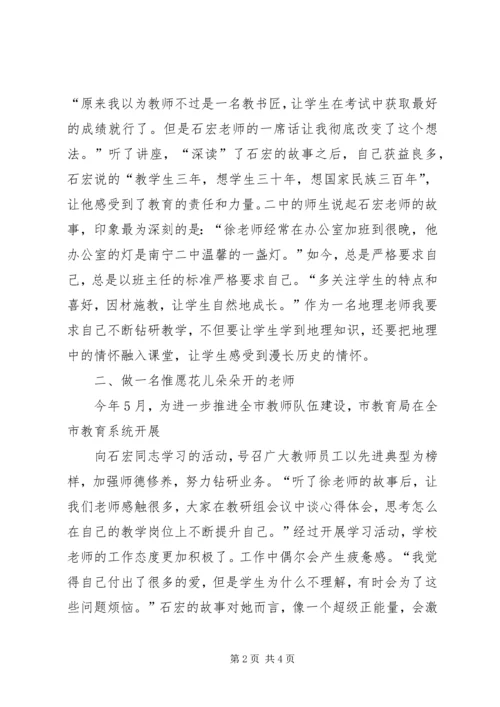 学习王正宏警察先进事迹心得体会 (3).docx