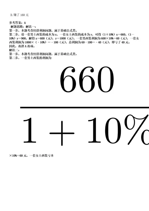 2022年宜城市网络新闻信息中心面向社会公开招聘工作人员考试押密卷含答案解析