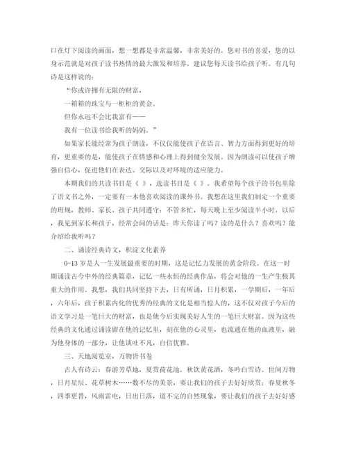 精编之新学期语文学科教师发言稿范文.docx