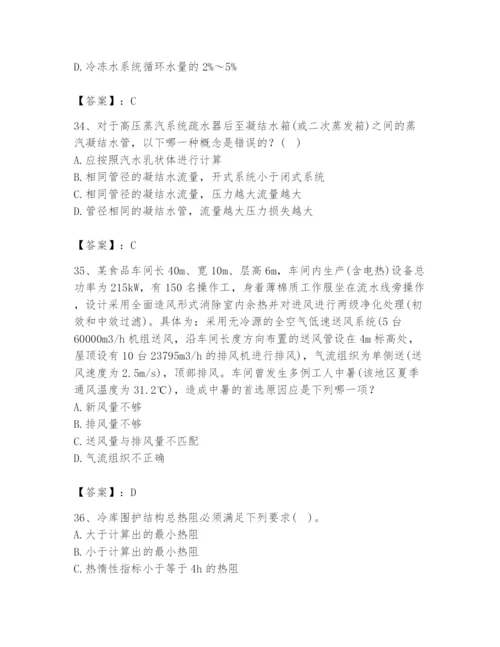 公用设备工程师之专业知识（暖通空调专业）题库精品（a卷）.docx