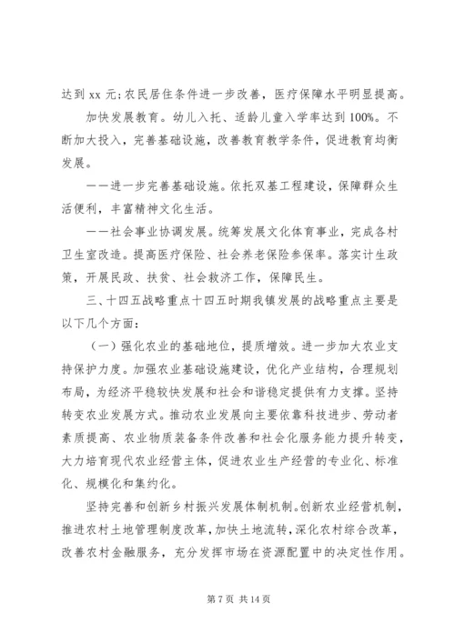 精选最新基层乡镇十三五工作总结和十四五工作规划.docx