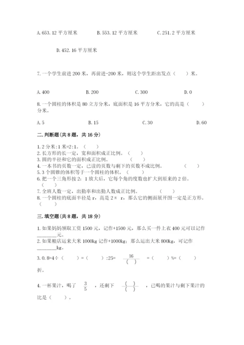 冀教版六年级下册期末真题卷及答案【真题汇编】.docx