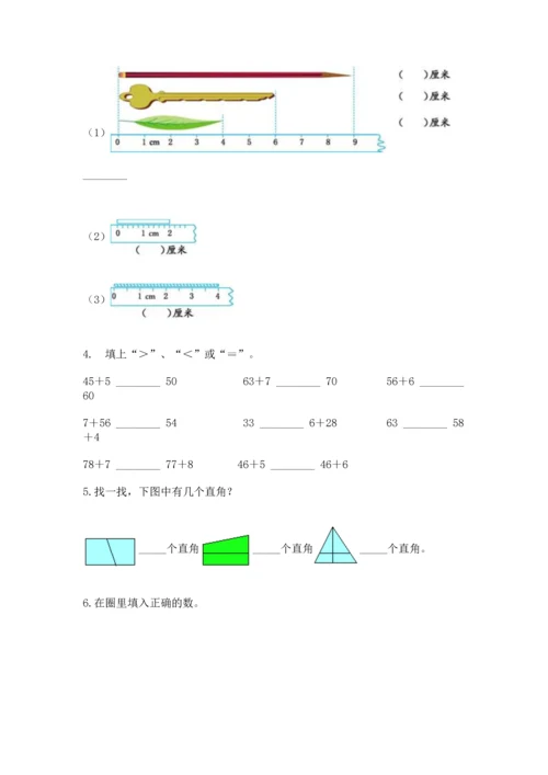 人教版二年级上册数学期中测试卷必考.docx
