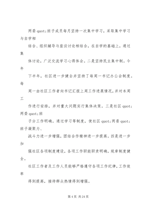 篇一：XX年基层党建工作计划XX年工作思路计划 (3).docx