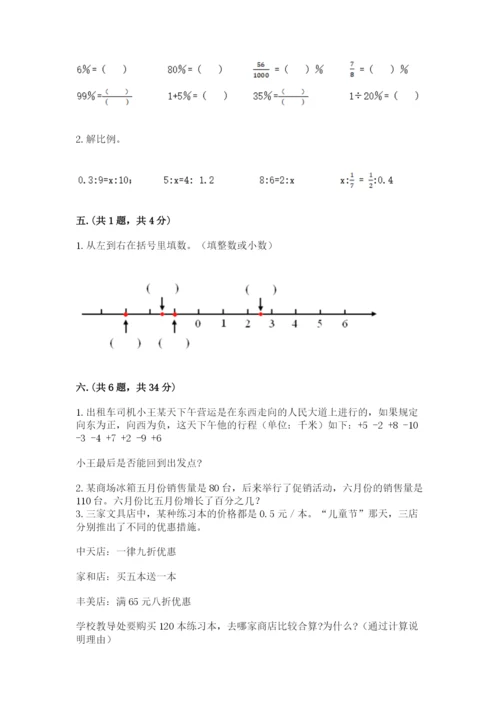 苏教版六年级数学下学期期末测试题附答案（典型题）.docx