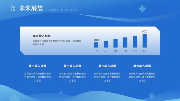 蓝色医疗科技通用PPT模板